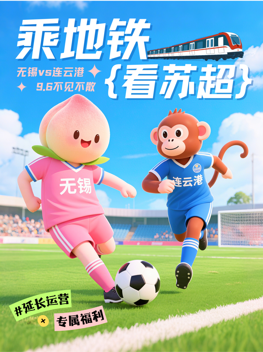 开云官网-确定了！延长运营！