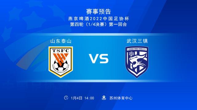 开云-中超新王为何足协杯低调出征？三原因促全华班出击